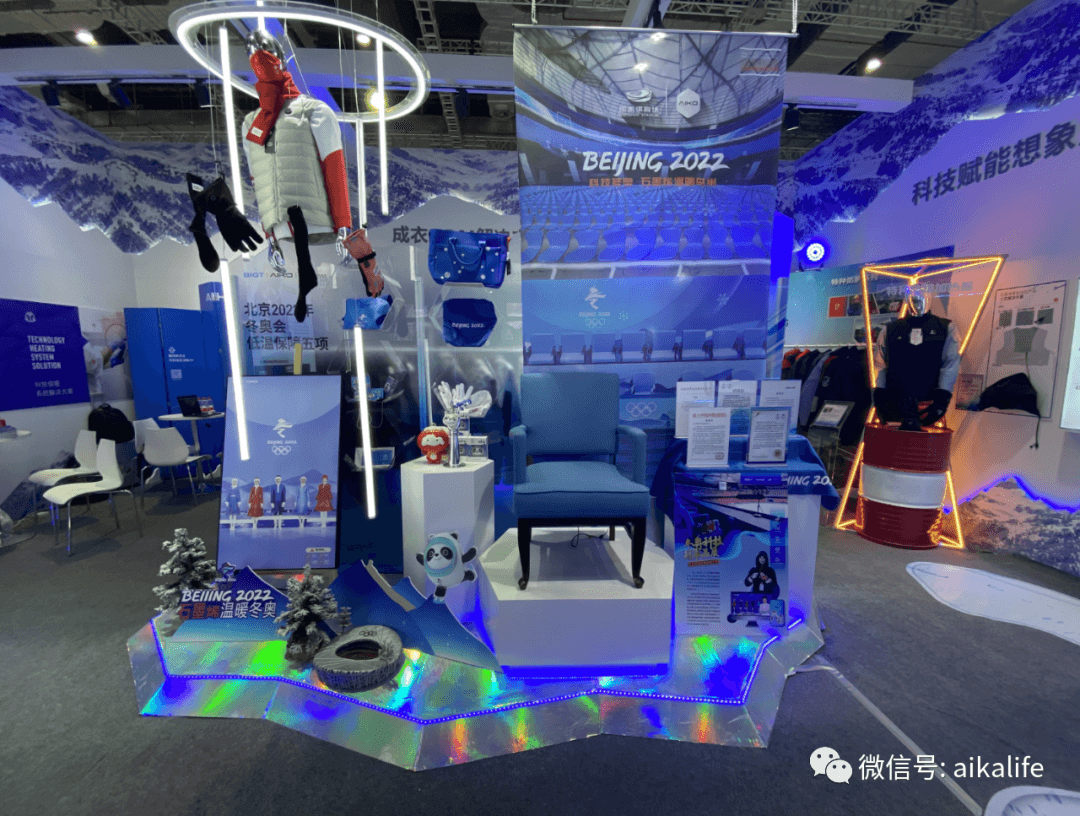 金秋强势回归!惊艳亮相! | Aika携新一代科技保暖系统解决方案2023Intertextile秋冬面料展扬帆起航！