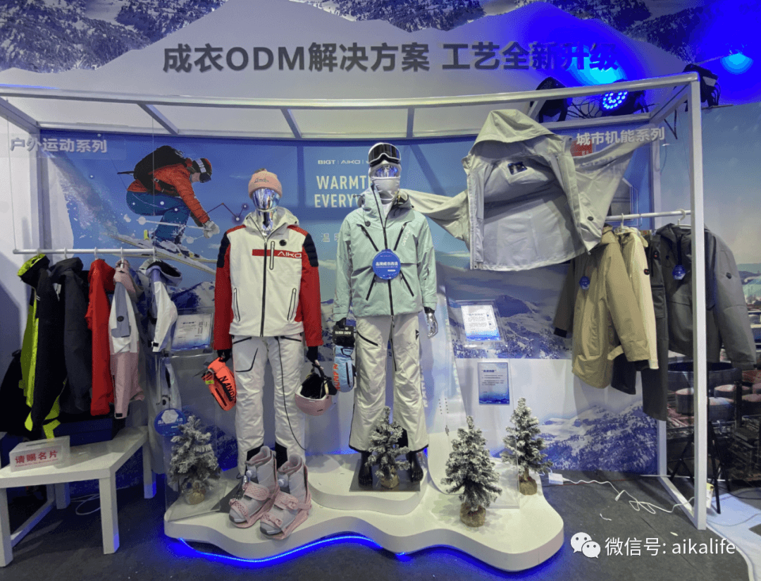 金秋强势回归!惊艳亮相! | Aika携新一代科技保暖系统解决方案2023Intertextile秋冬面料展扬帆起航！