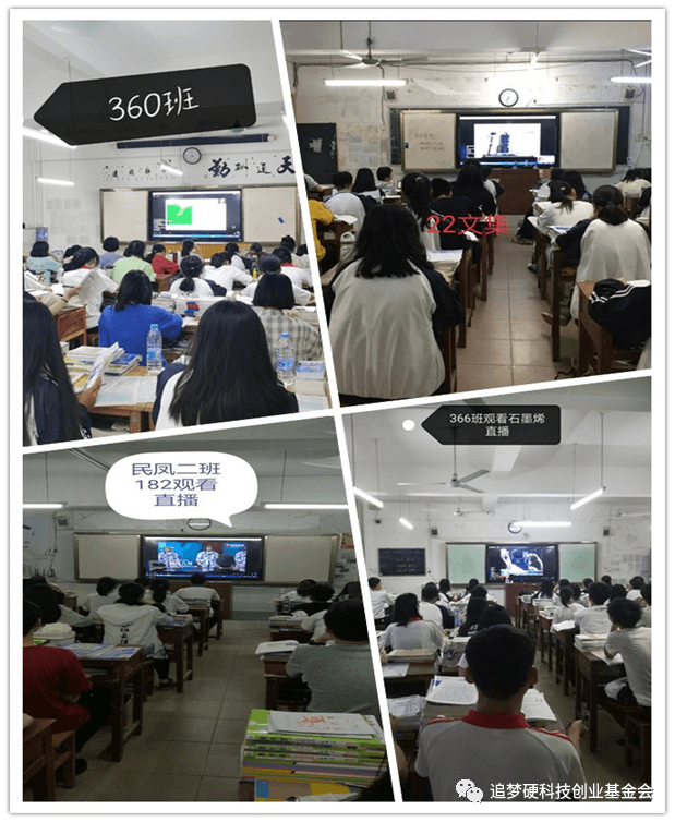 “云科普”第36场——冷金凤：石墨烯，让世界“飞”起来