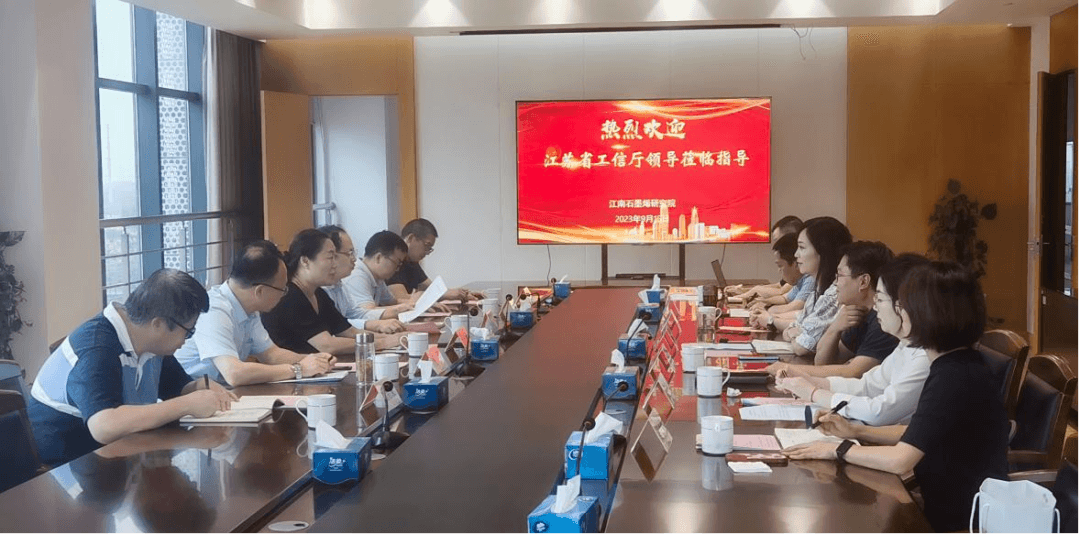 省工信厅调研西太湖碳材料重点企业