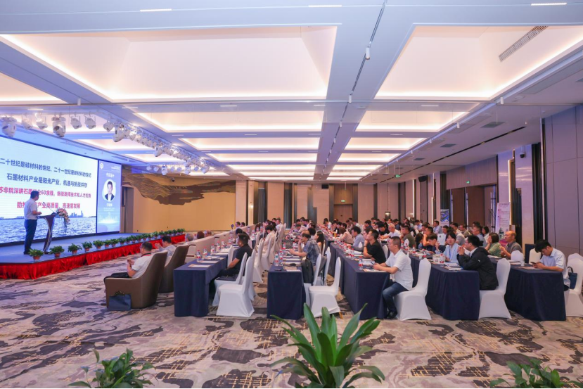 2023 中国（长沙）石墨新产业发展论坛在长沙成功举办