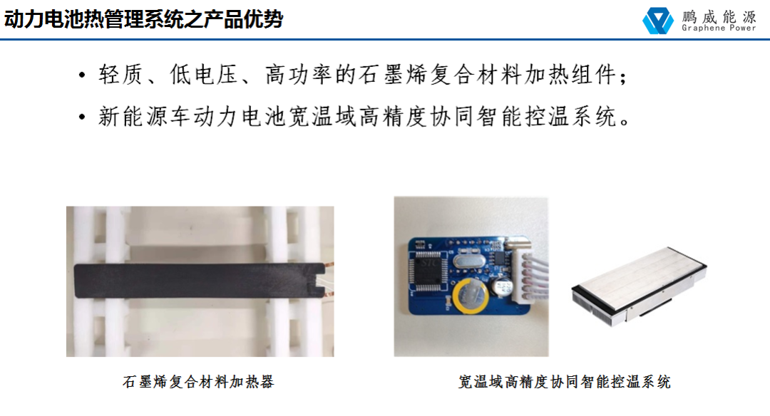 鹏威新材料扎根柳州-柳北高新产业园区，打造西部石墨烯材料加工产业园！
