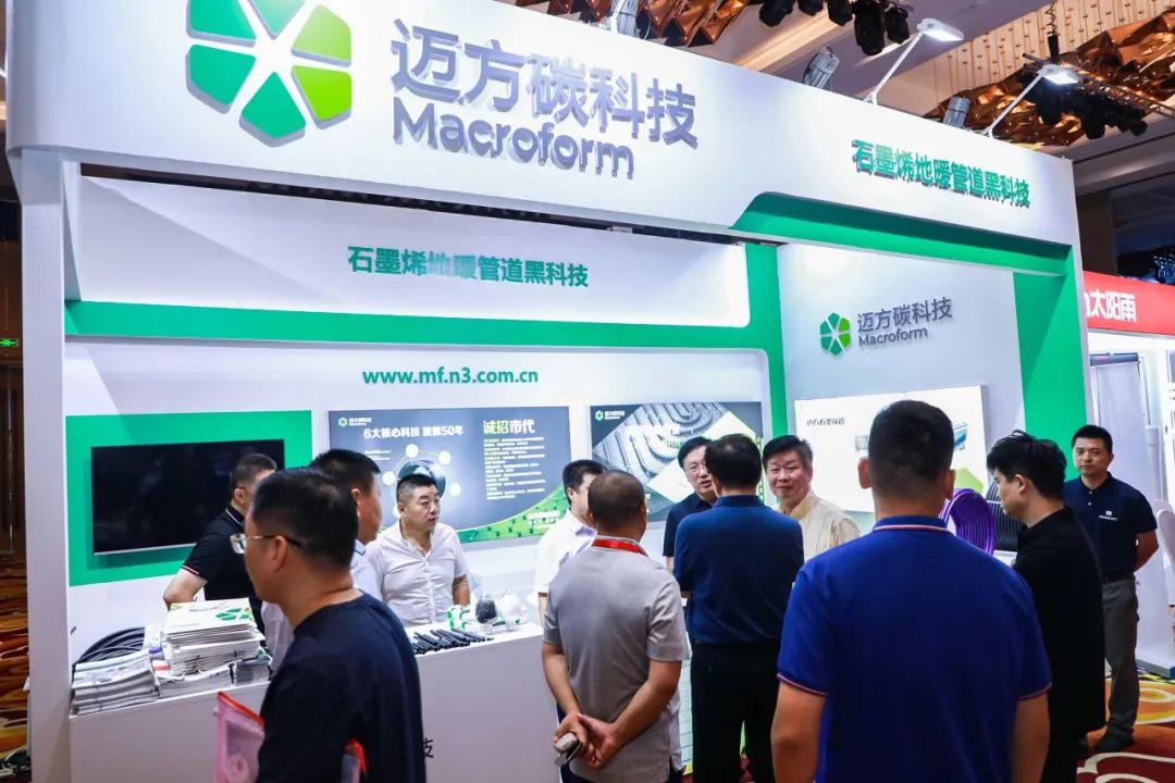 迈方携石墨烯管亮相行业高端盛会，畅聊“新型材料助力碳中和”