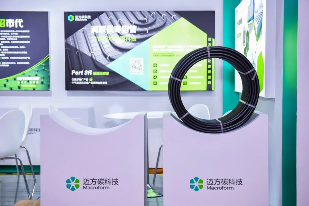 迈方携石墨烯管亮相行业高端盛会，畅聊“新型材料助力碳中和”