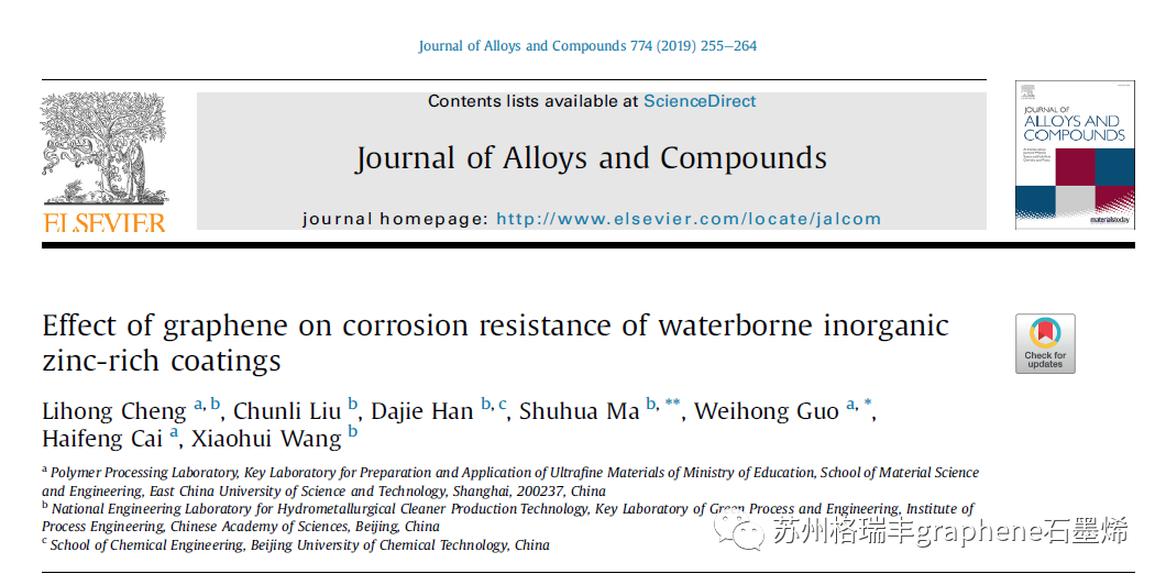 高质量石墨烯增强水性无机富锌涂层腐蚀防护