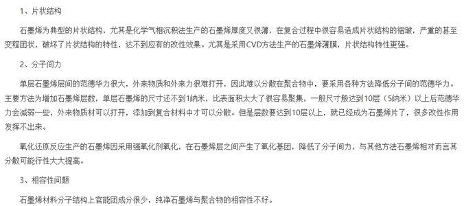 LFP电池改性（2）：石墨烯改性LiFePO4正极材料