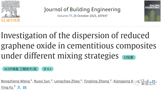 J. Build. Eng. ：不同混合策略下还原氧化石墨烯在水泥基复合材料中分散性研究