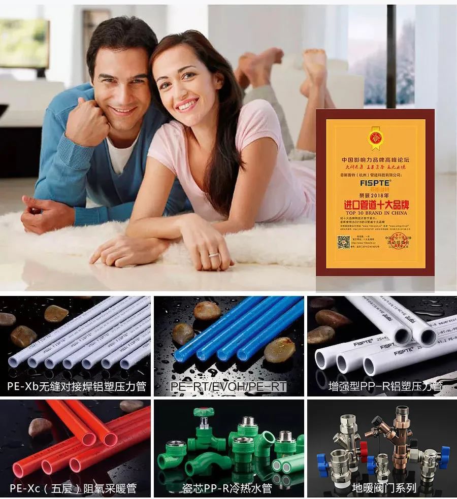 菲斯普特 | 第Ⅲ代石墨烯超导黑金地暖管