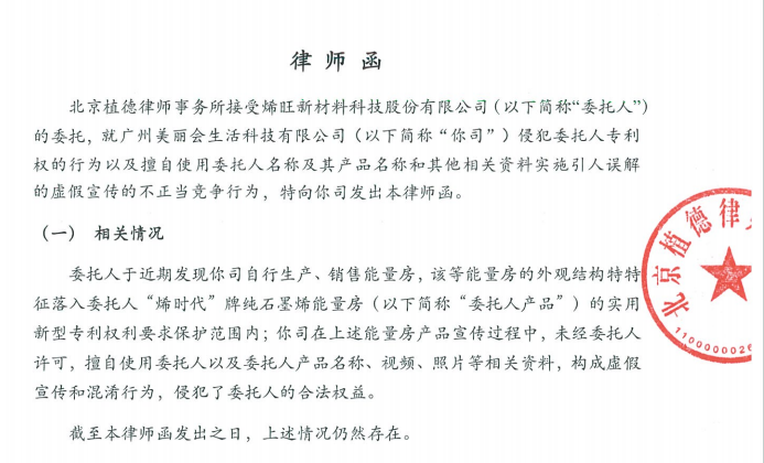 责无旁贷：烯旺科技坚决抵制任何侵权行为