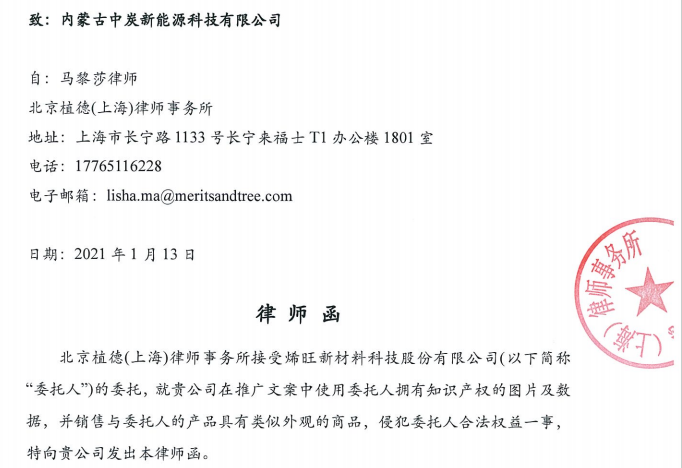 责无旁贷：烯旺科技坚决抵制任何侵权行为