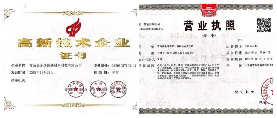 前言：与碳材料结缘以来的二十多年（青岛墨金烯碳新材料科技有限公司创始人/金银自述）