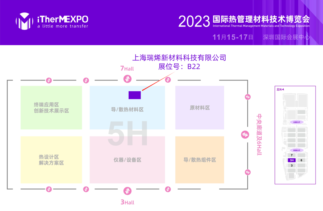 企业 \ 上海瑞烯新材料科技有限公司