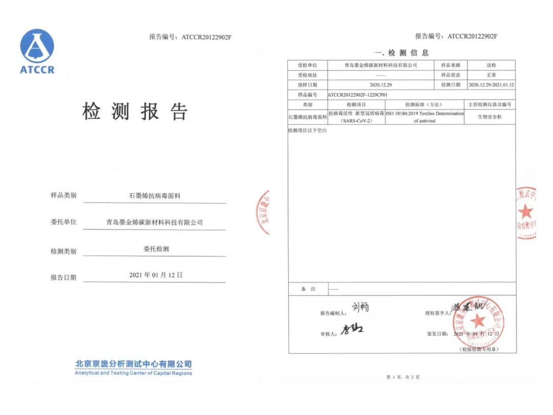 前言：与碳材料结缘以来的二十多年（青岛墨金烯碳新材料科技有限公司创始人/金银自述）
