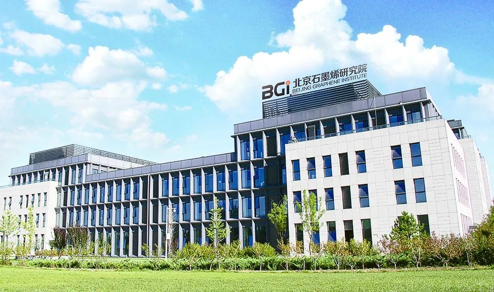 招贤纳士丨北京石墨烯研究院—石墨烯热管理技术研究中心招聘启事