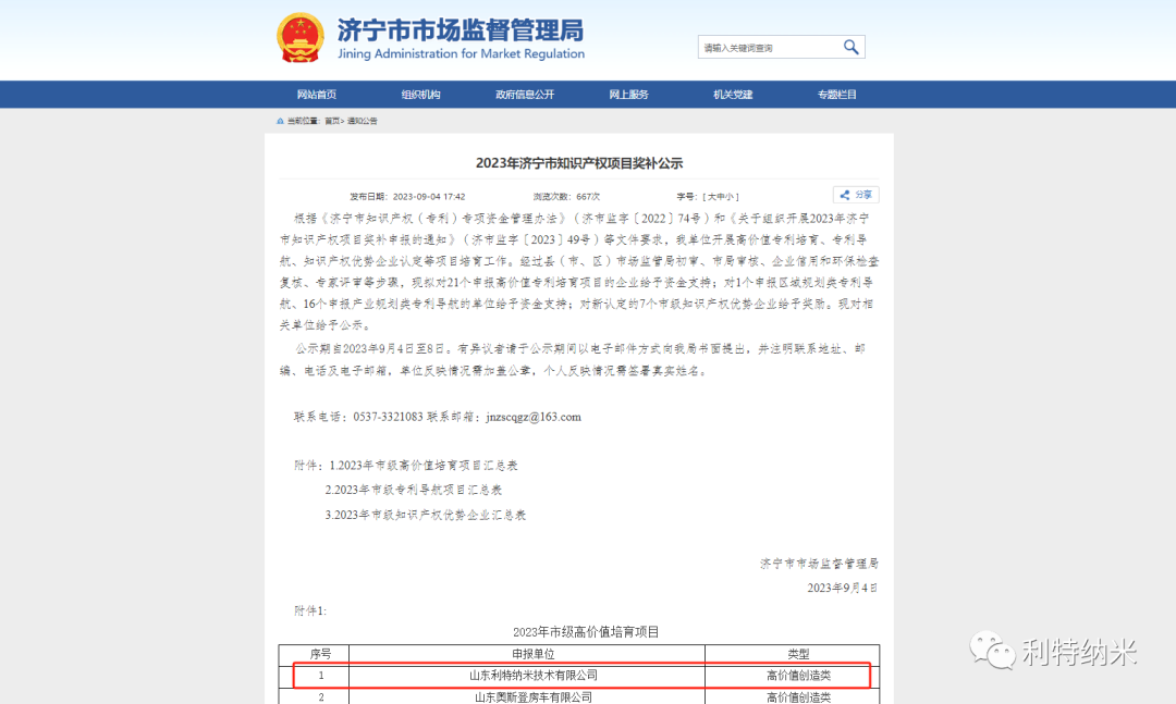 利特系2023年第三季度简报