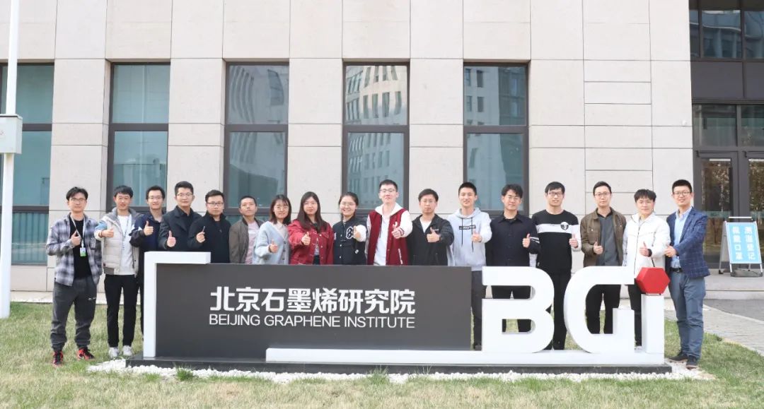 招贤纳士丨北京石墨烯研究院—通用石墨烯薄膜课题组招聘启事