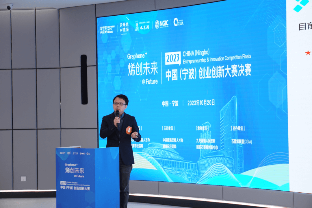 2023“烯创未来”中国（宁波）创业创新大赛决赛圆满举行