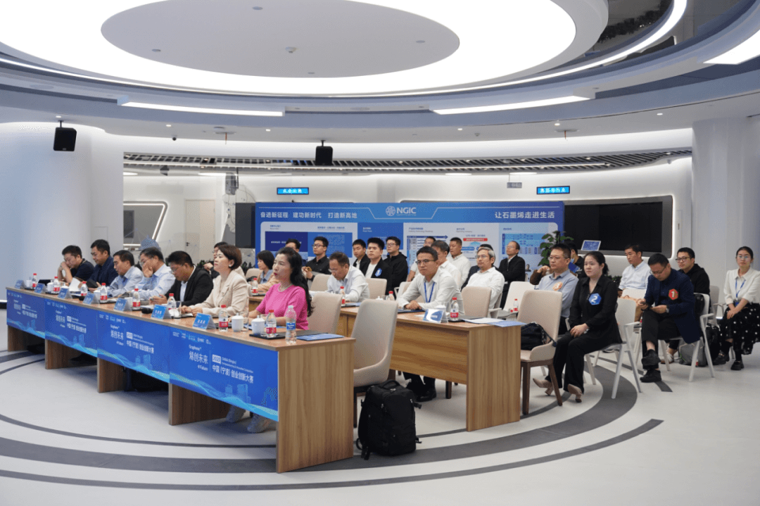 2023“烯创未来”中国（宁波）创业创新大赛决赛圆满举行