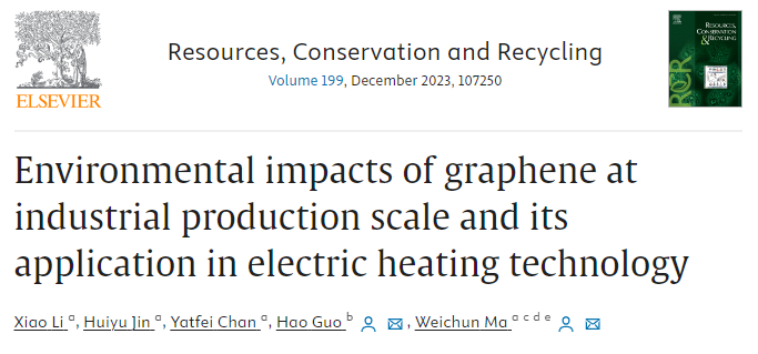 复旦大学：石墨烯在工业生产规模下的环境影响及其在电加热技术中的应用