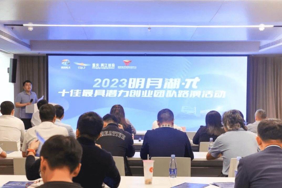 重庆诺奖二维材料研究院孵化企业荣获2023明月湖·π十佳最具潜力创业团队称号