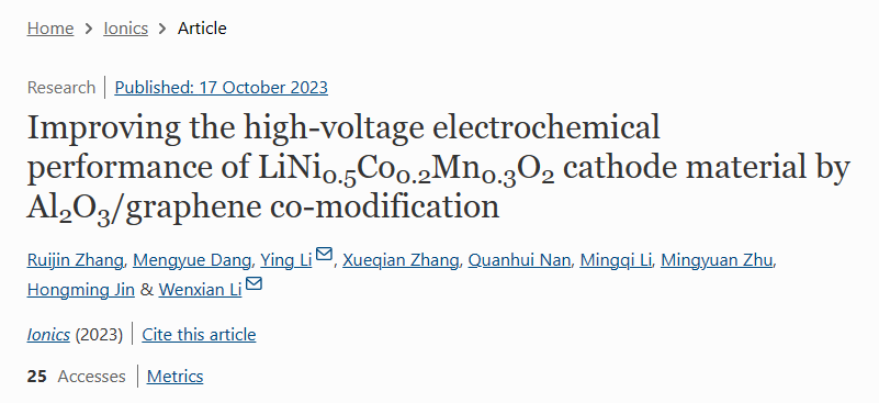 上海大学《Ionics》：通过Al2O3/石墨烯共修饰提高LiNi0.5Co0.2Mn0.3O2阴极材料的高压电化学性能