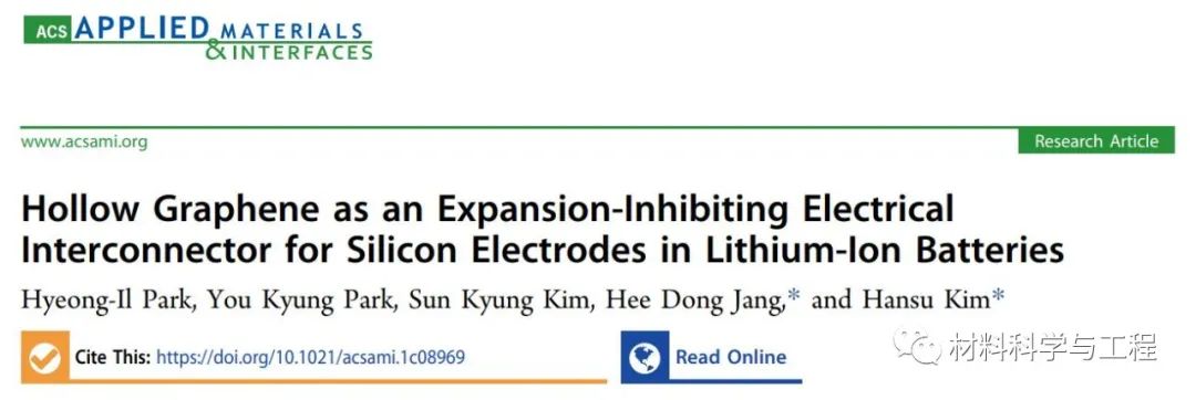 《ACS AMI》：空心石墨烯抑制锂离子电池硅负极的体积膨胀！
