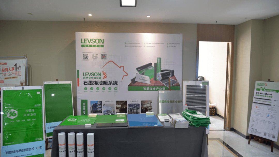 才聚中原，“豫”见石墨烯｜利物盛首次亮相河南“暖小哥”技术交流会