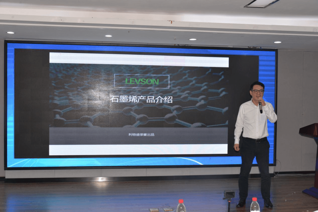 才聚中原，“豫”见石墨烯｜利物盛首次亮相河南“暖小哥”技术交流会