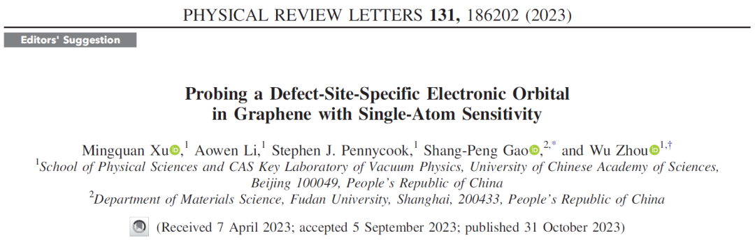 中国科学院大学周武团队Phys. Rev. Lett.: 探测石墨烯中缺陷位点特定的电子轨道