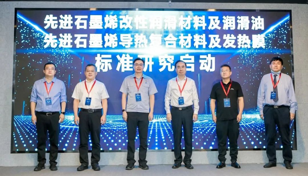 2021服贸会石墨烯新材料助力“双碳目标”国际论坛“云上”举行——科技创新助双碳 产业赋能石墨烯