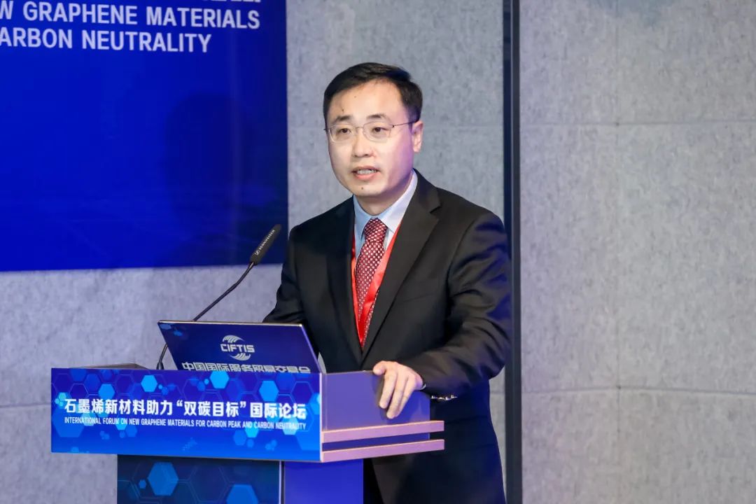 2021服贸会石墨烯新材料助力“双碳目标”国际论坛“云上”举行——科技创新助双碳 产业赋能石墨烯