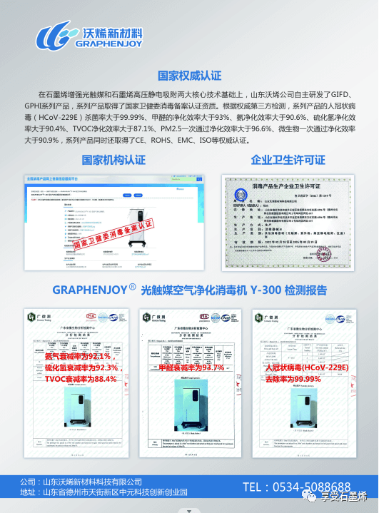 携手并肩，逐光而行，沃烯公司与山东德州多家药房及医疗器械企业建立战略合作关系