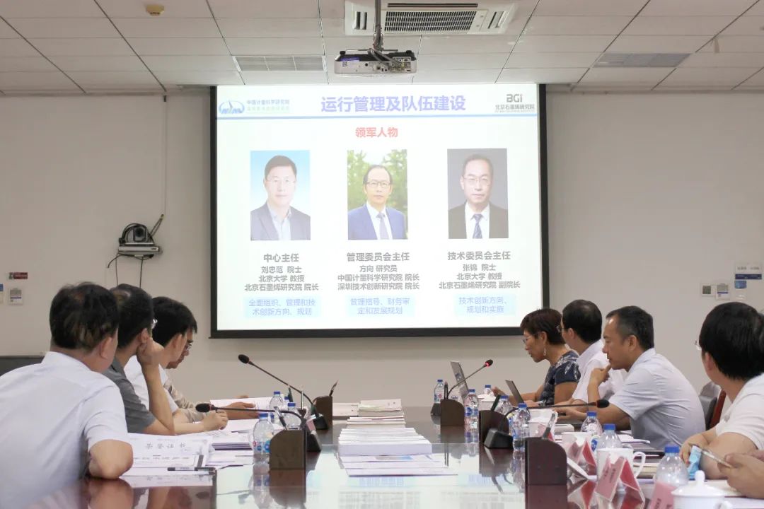 北京石墨烯研究院参与的国家市场监管技术创新中心（石墨烯计量与标准技术）正式获批建设