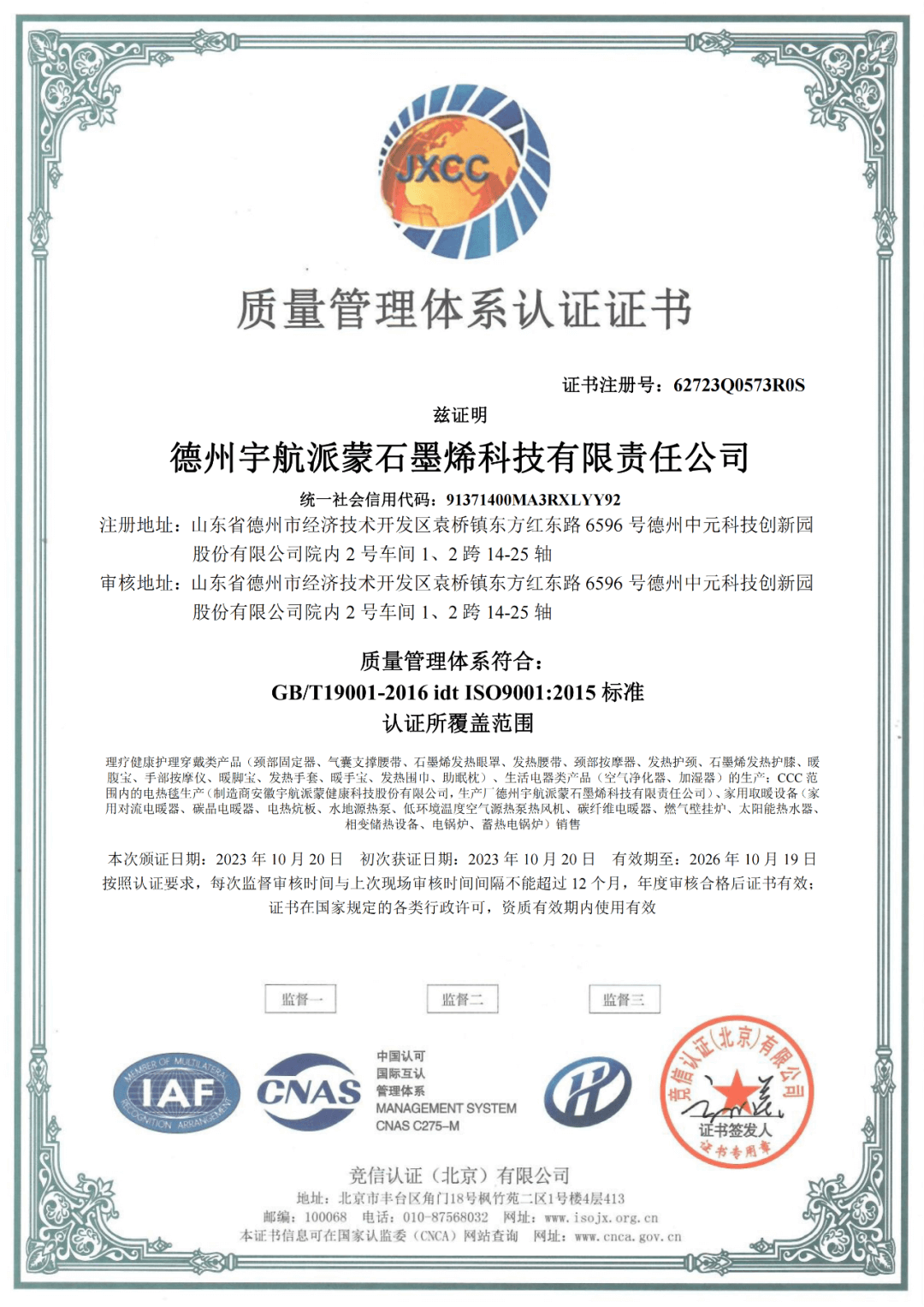 助推高质量发展！宇航派蒙成功通过ISO“三体系”认证