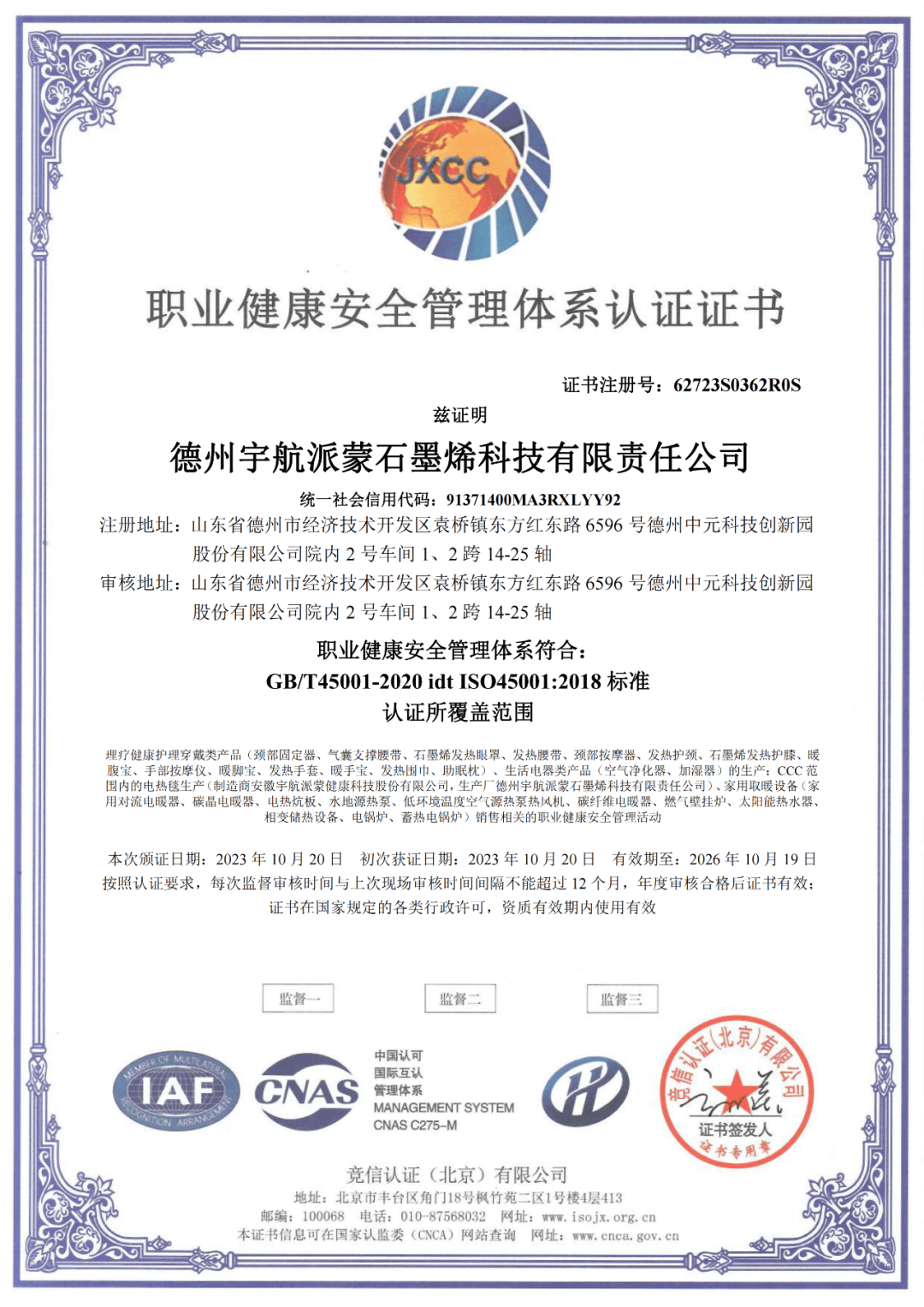 助推高质量发展！宇航派蒙成功通过ISO“三体系”认证