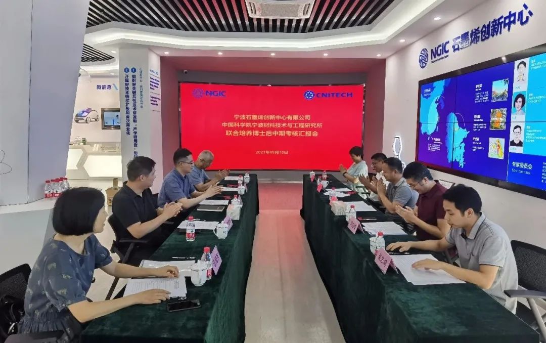 浙江省石墨烯制造业创新中心博士后工作站首位博士后顺利通过中期考核