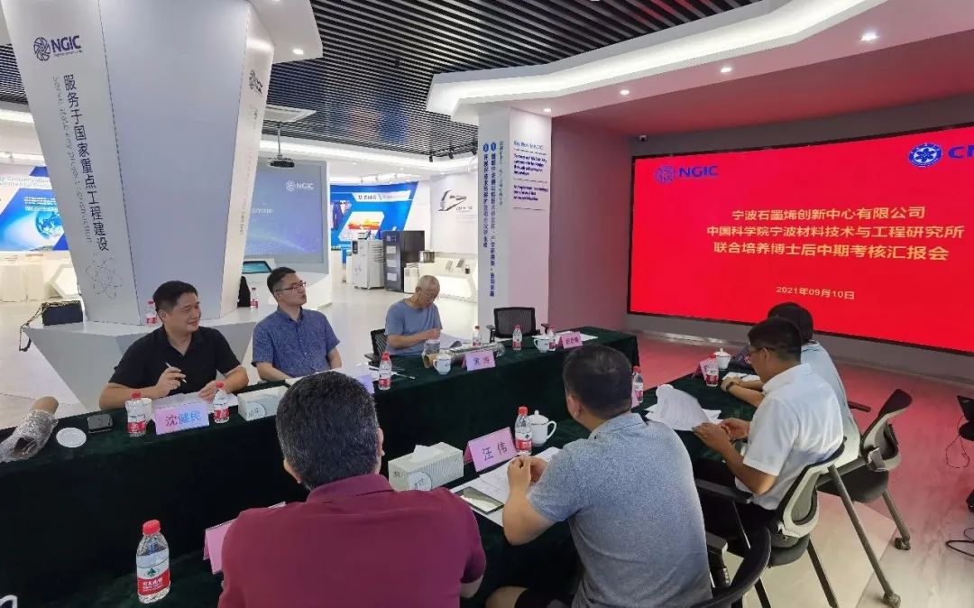 浙江省石墨烯制造业创新中心博士后工作站首位博士后顺利通过中期考核