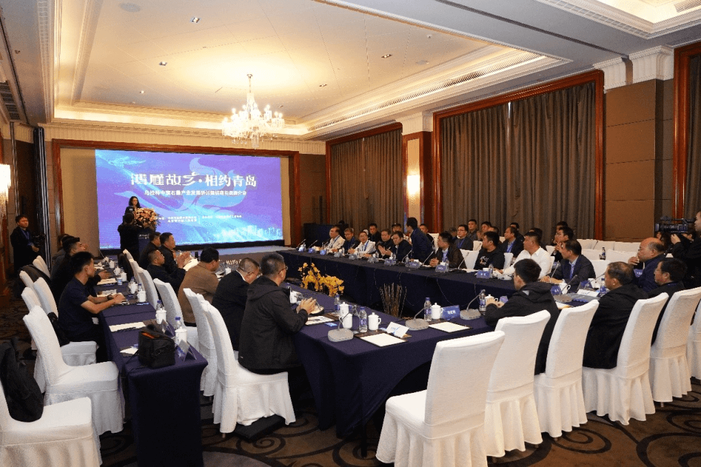 鸿雁故乡 相约青岛—乌拉特中旗石墨产业发展研讨暨招商引资推介会胜利召开