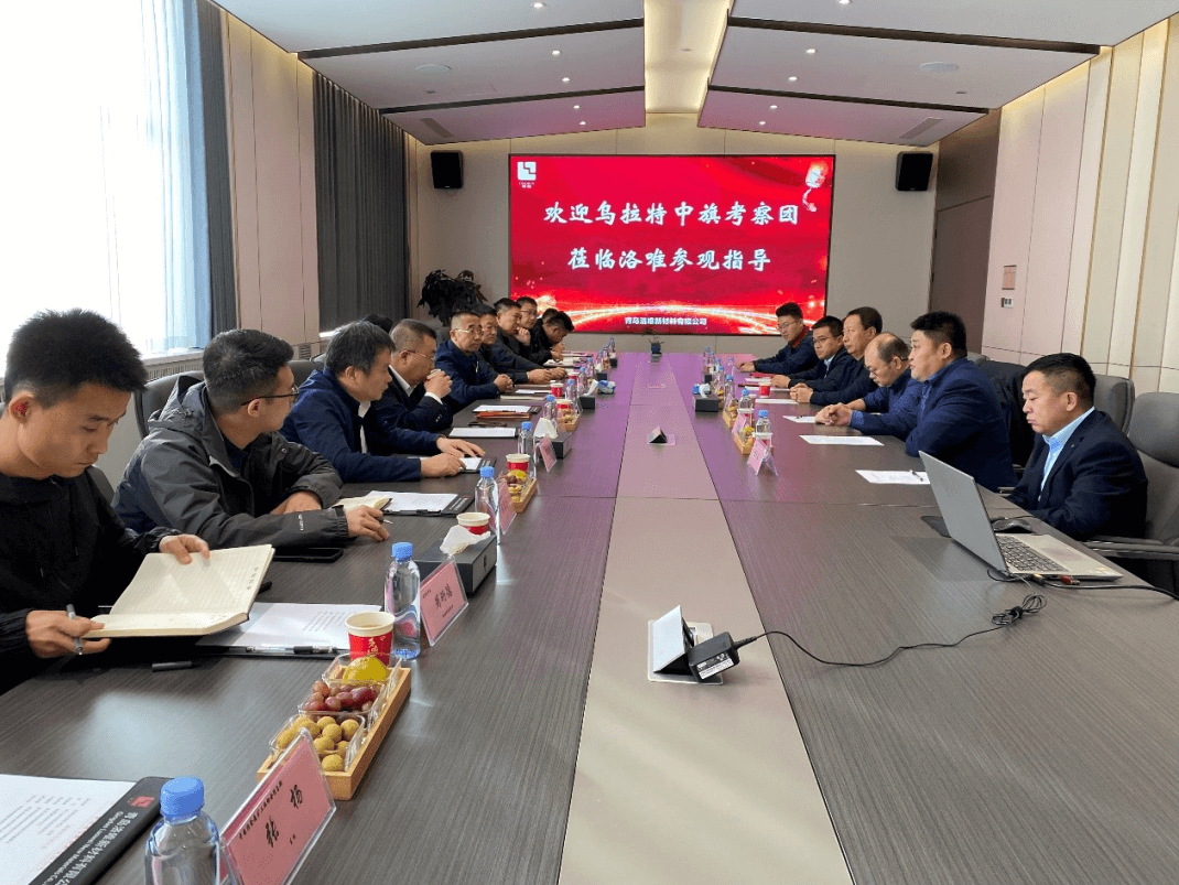 鸿雁故乡 相约青岛—乌拉特中旗石墨产业发展研讨暨招商引资推介会胜利召开