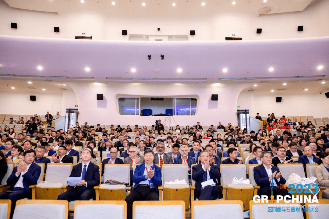 走进生活 赋能未来——2023（第十届）中国国际石墨烯创新大会在上海隆重举行