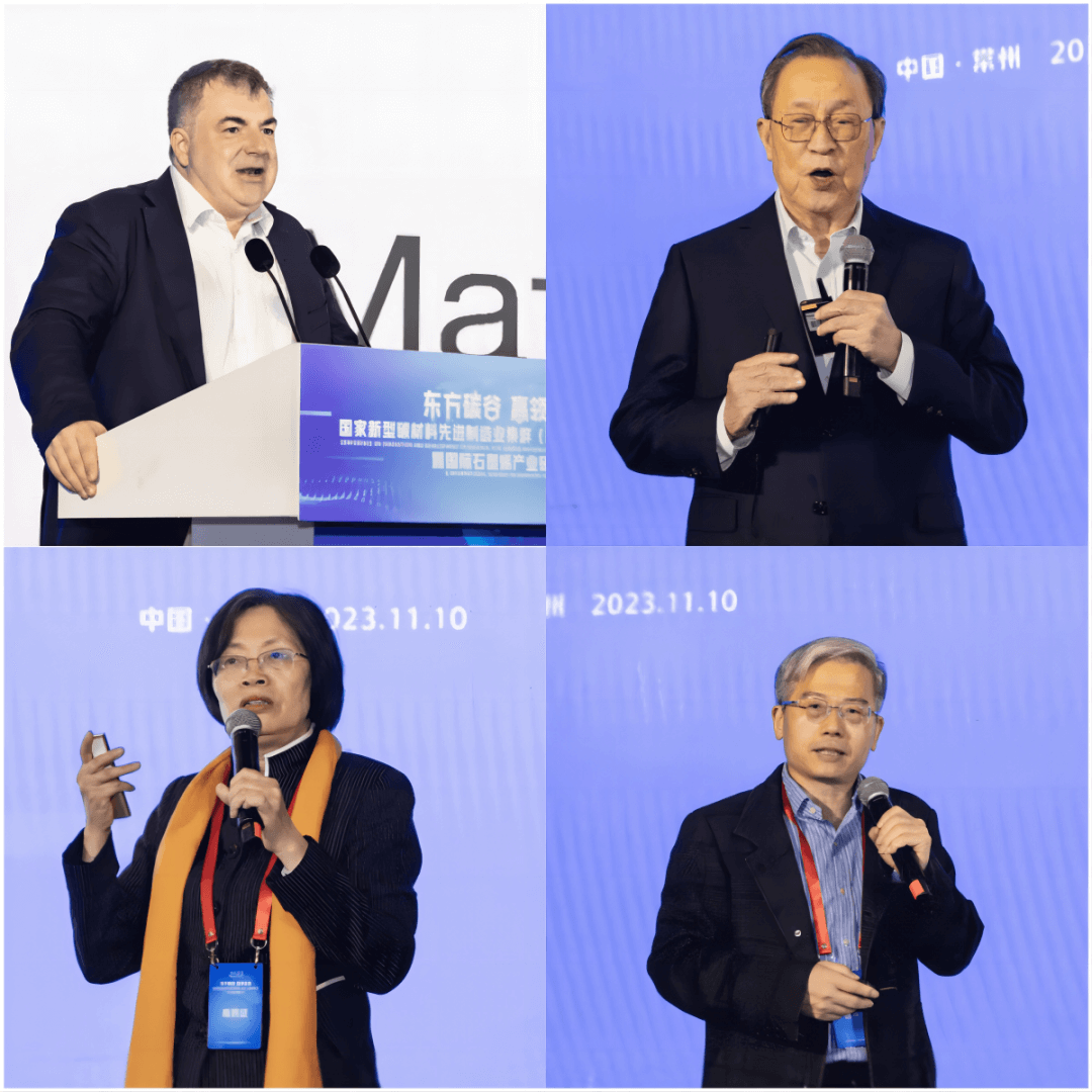 国家新型碳材料先进制造业集群（常州）创新发展大会在常州西太湖顺利举办