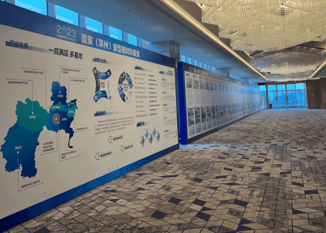国家新型碳材料先进制造业集群（常州）创新发展大会在常州西太湖顺利举办