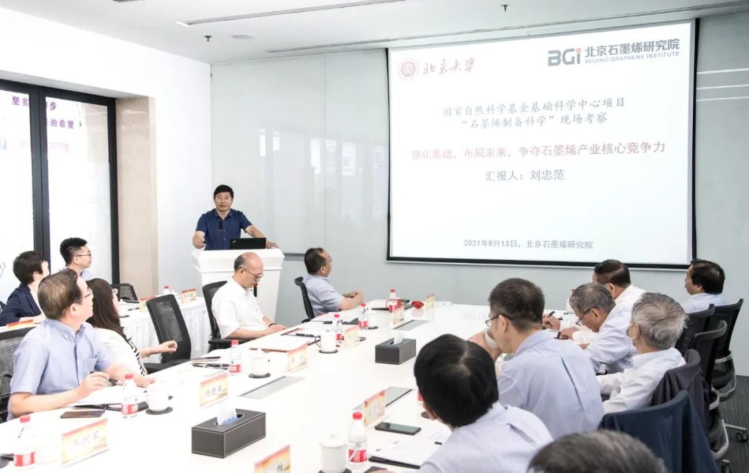 国家自然科学基金委“石墨烯制备科学”基础科学中心项目通过现场考察