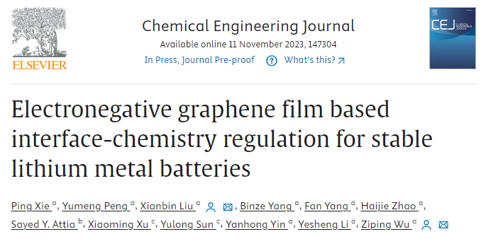 江西理工大学《CEJ》：基于电负性石墨烯薄膜的稳定锂金属电池界面化学调控