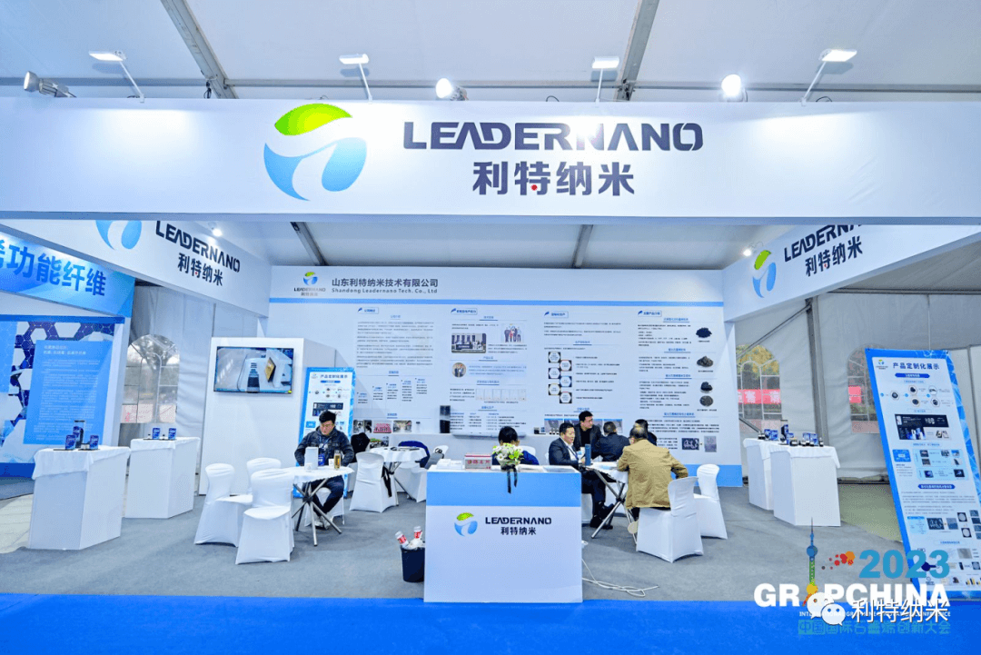 专注专业定制，智造智慧未来丨利特纳米亮相2023中国国际石墨烯创新大会