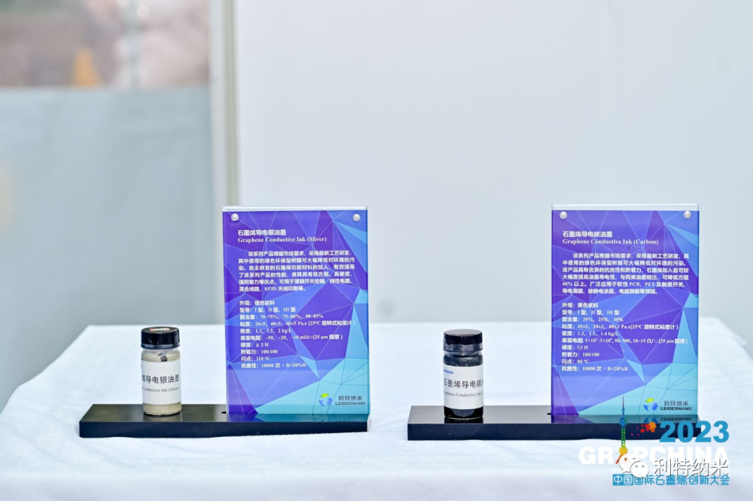 专注专业定制，智造智慧未来丨利特纳米亮相2023中国国际石墨烯创新大会