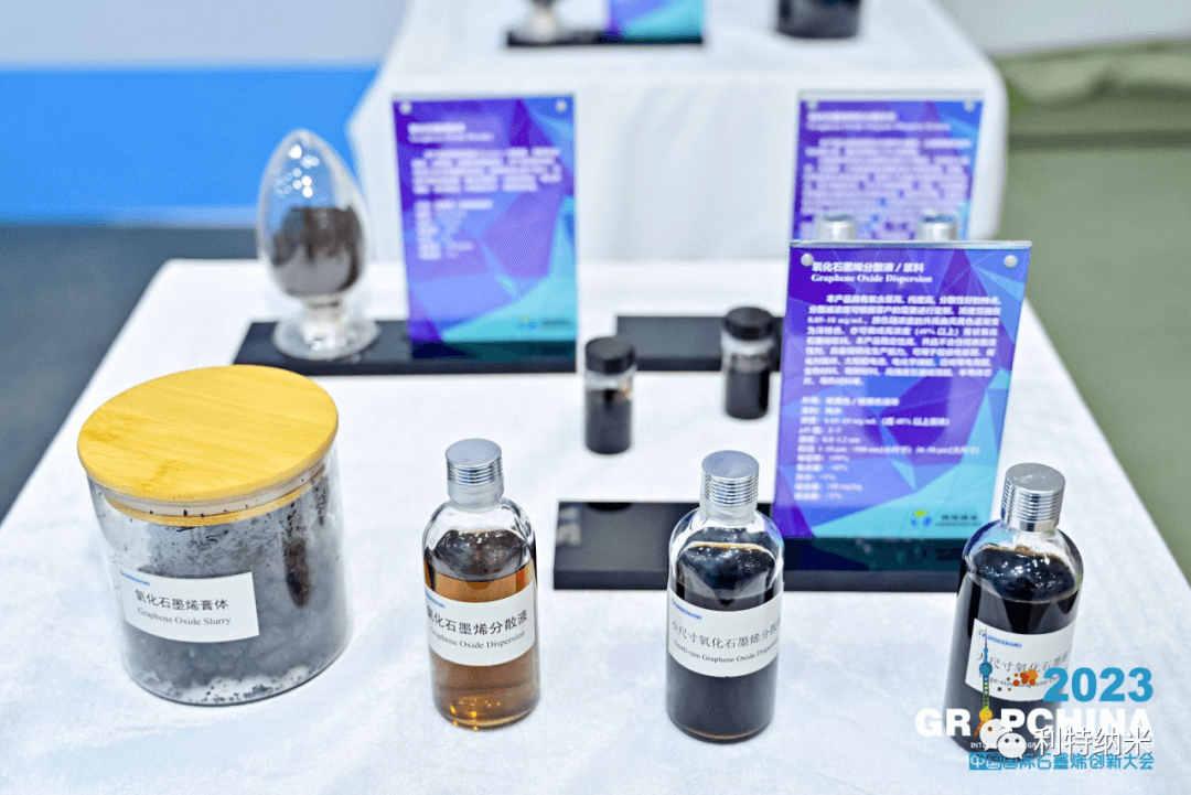 专注专业定制，智造智慧未来丨利特纳米亮相2023中国国际石墨烯创新大会