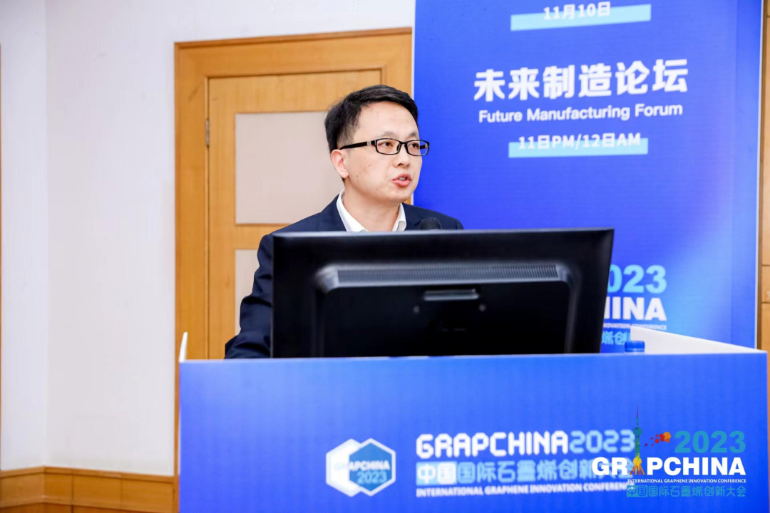 东华科技受邀参加2023中国国际石墨烯创新大会