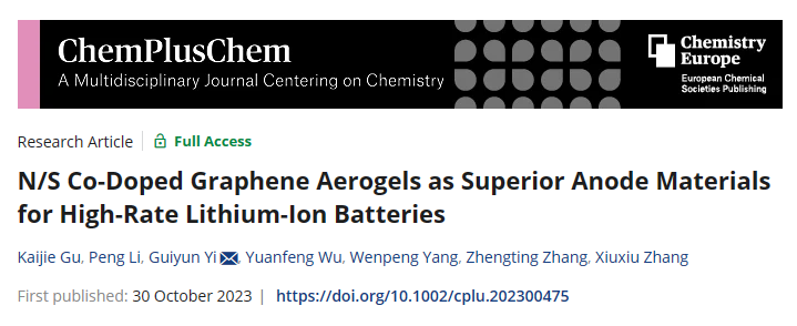 河南理工大学《Chempluschem》：N/S共掺杂石墨烯气凝胶作为高倍率锂离子电池的优良负极材料
