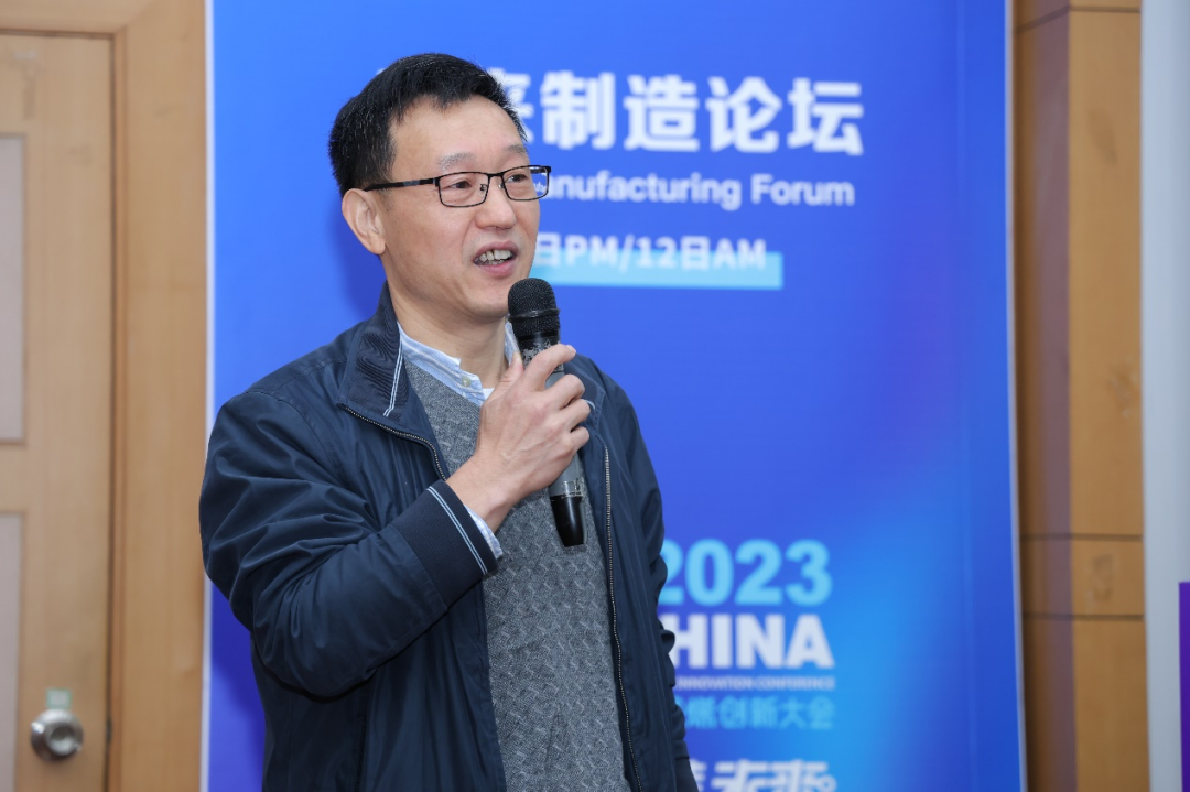 未来制造分论坛——2023中国国际石墨烯创新大会专题报道（四）